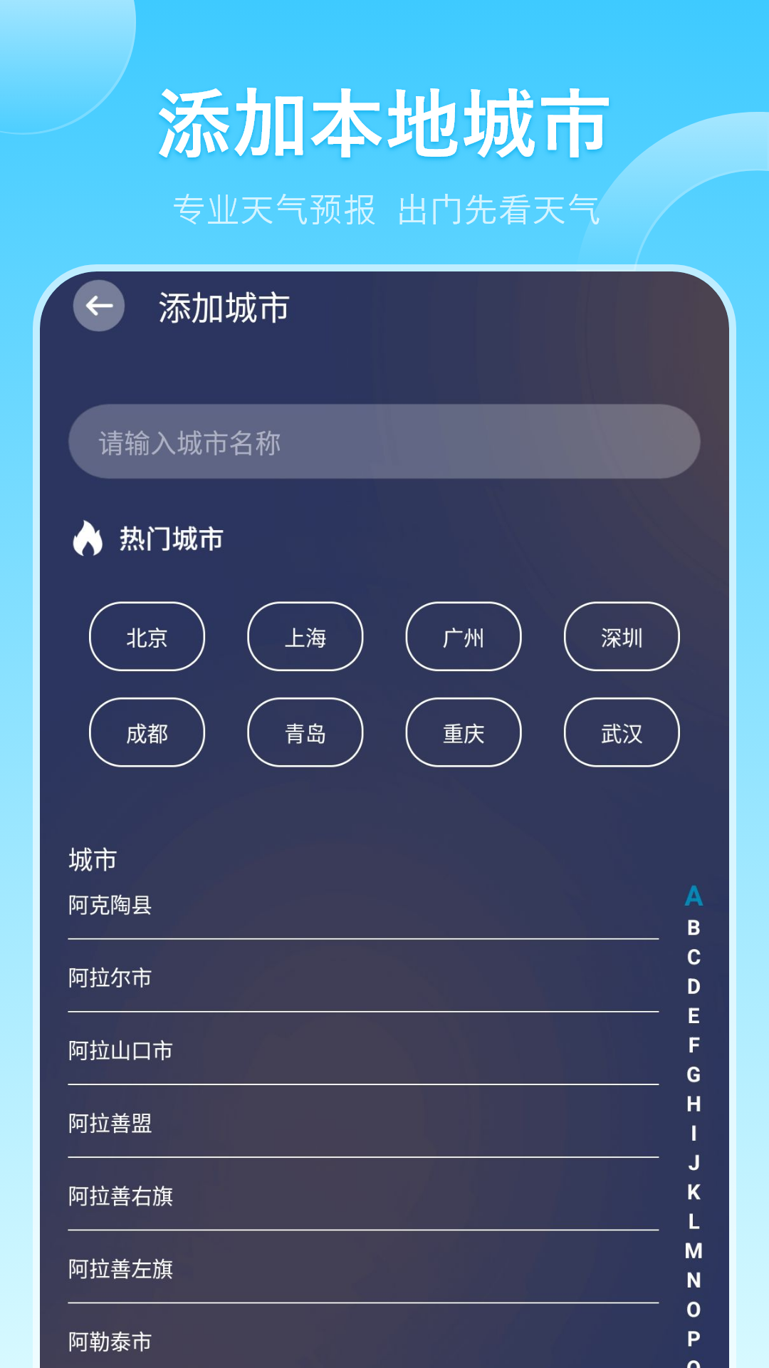 当地天气预报