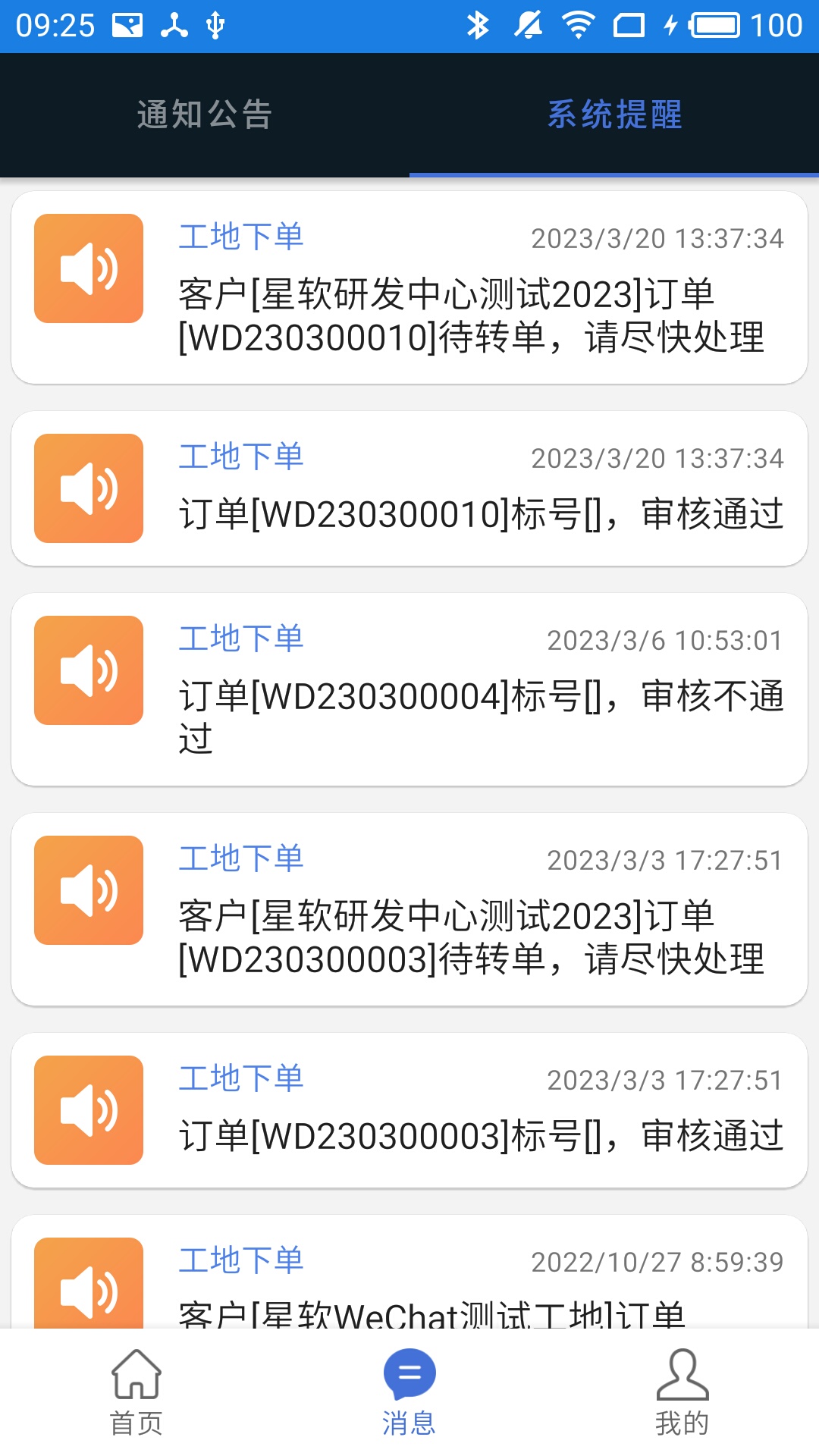 商砼之星