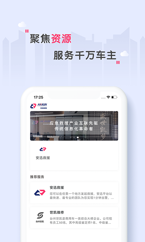 安迅科技