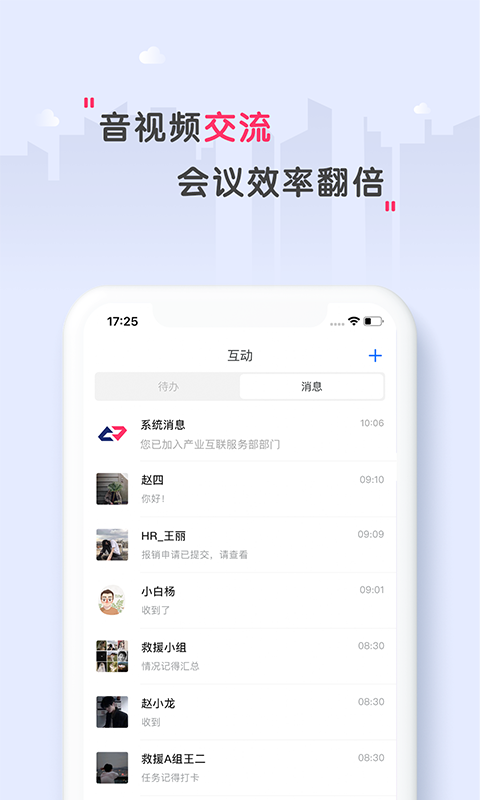 安迅科技