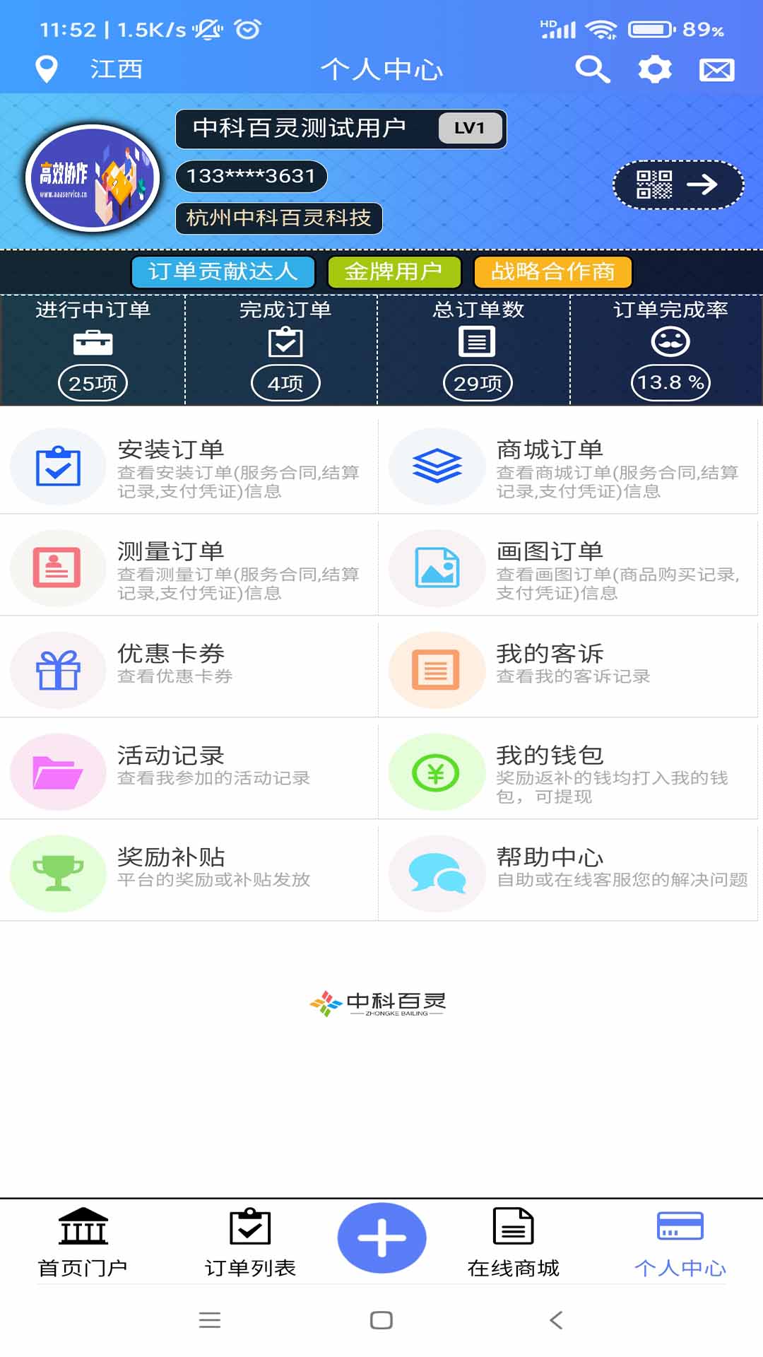 安师傅企业版