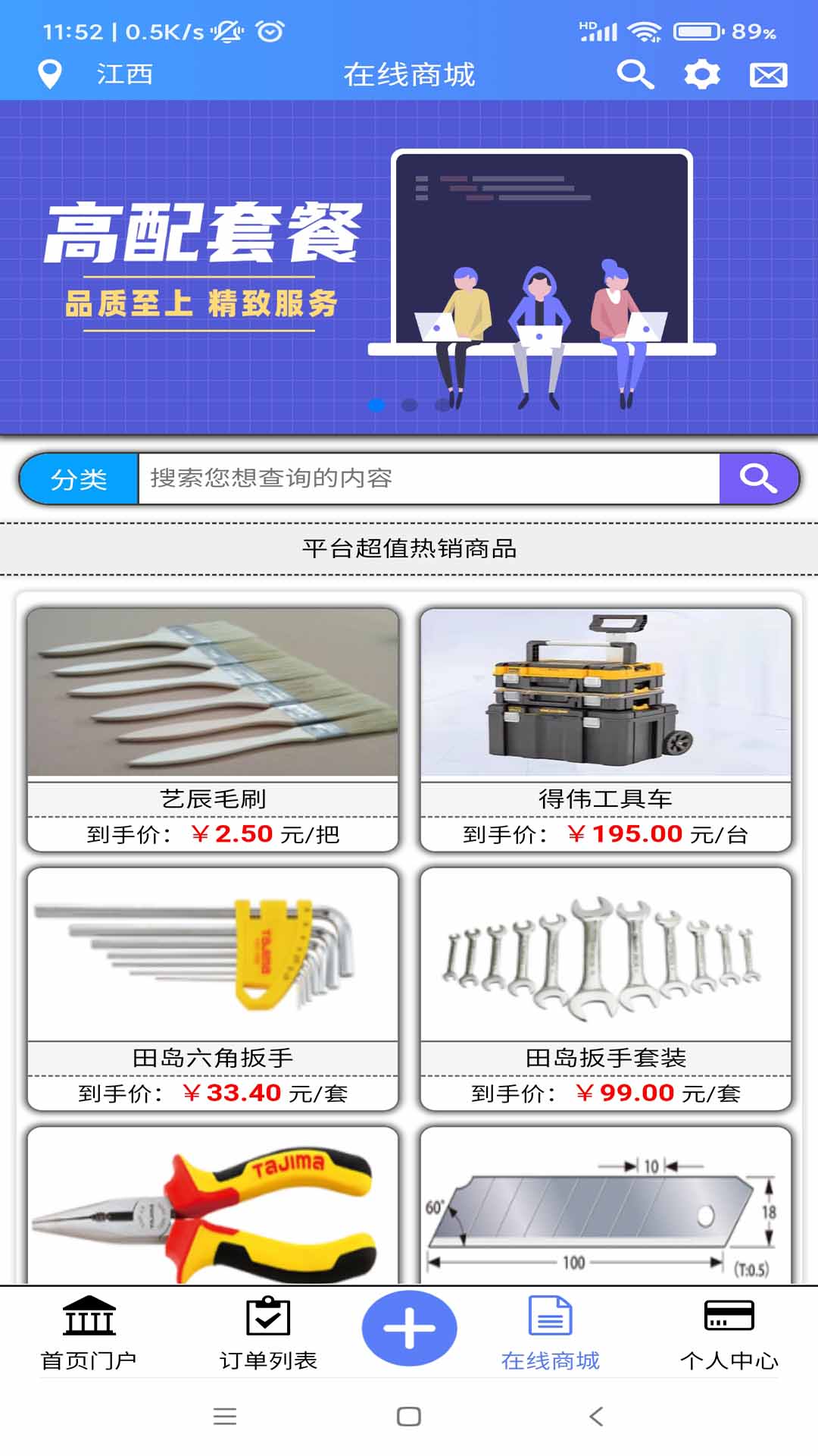 安师傅企业版