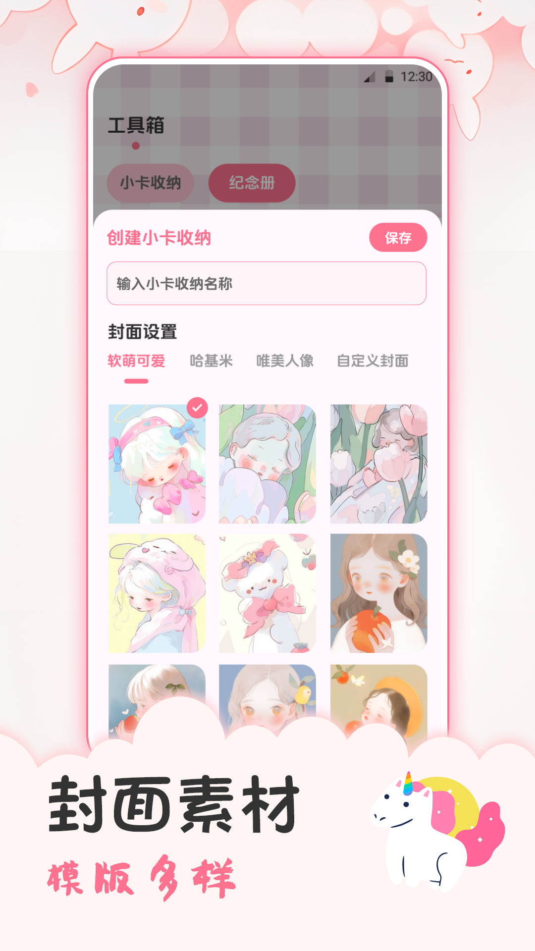 追星日记