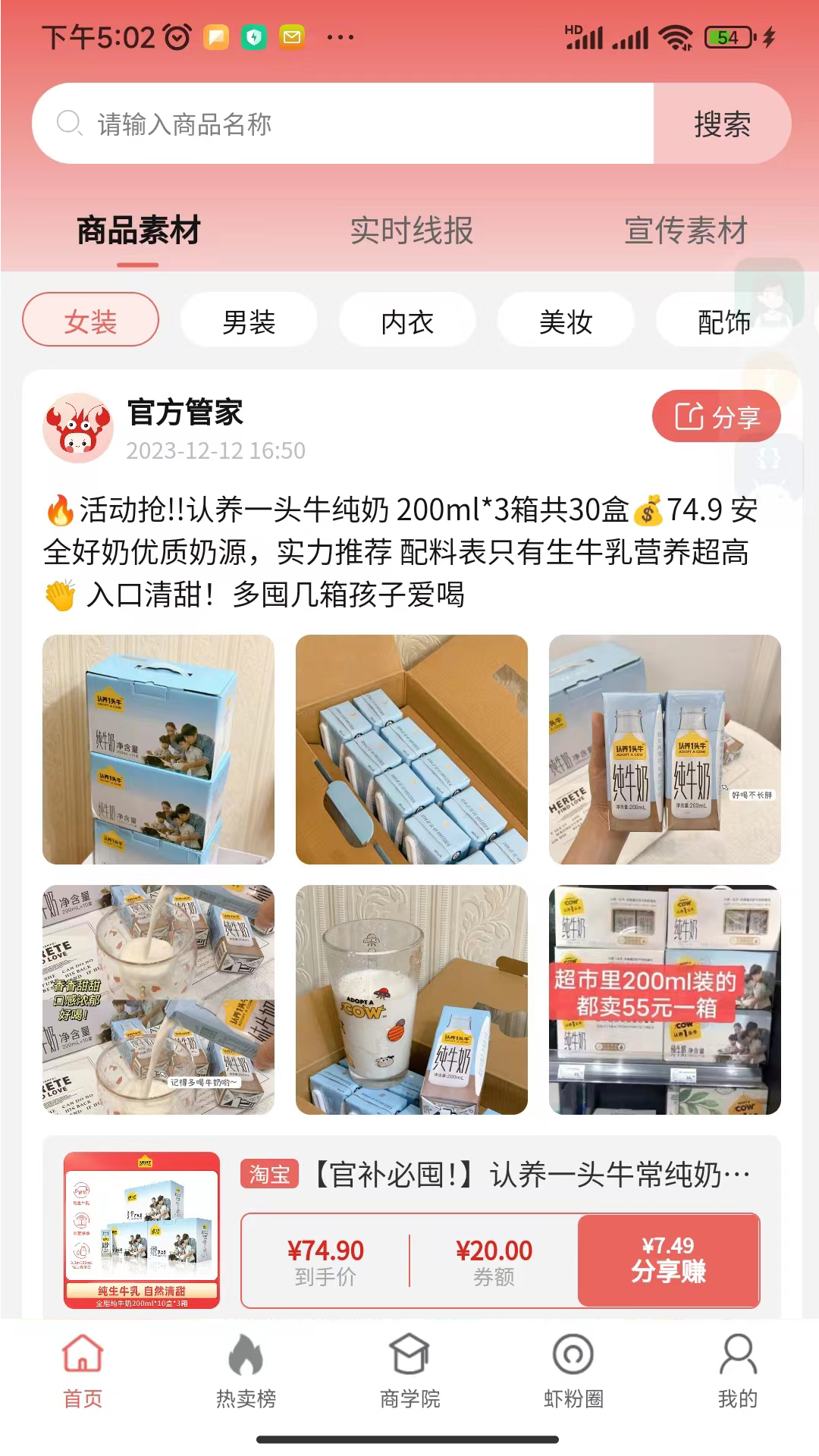 虾买买