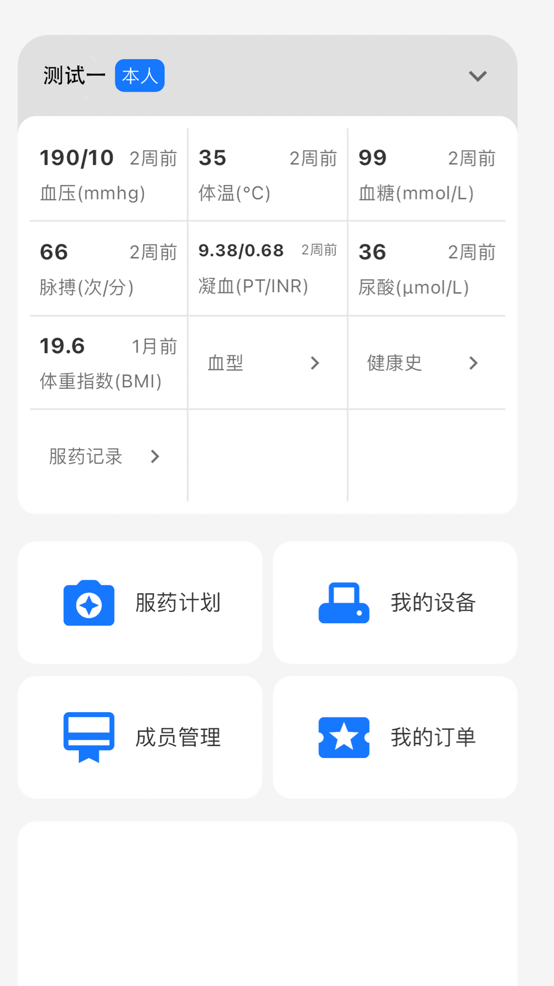 米莱云健康