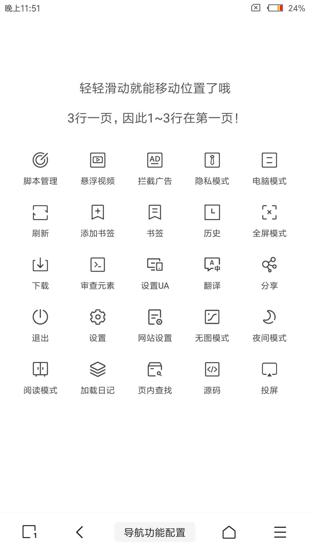洋葱浏览器