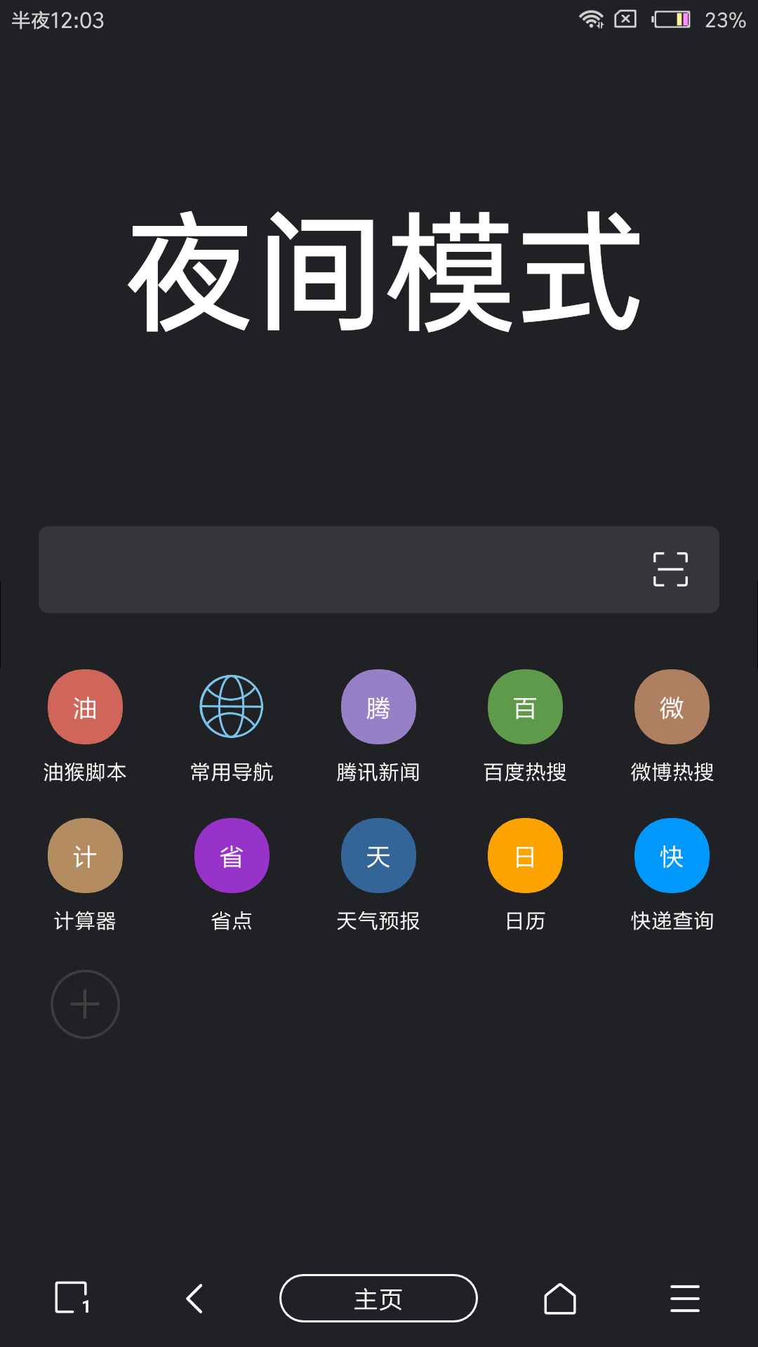 洋葱浏览器
