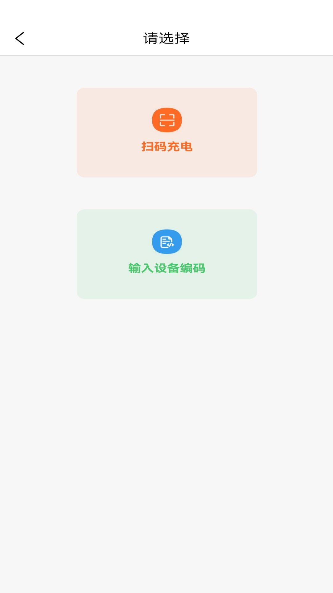 e乐充