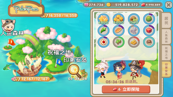 萌萌餐厅