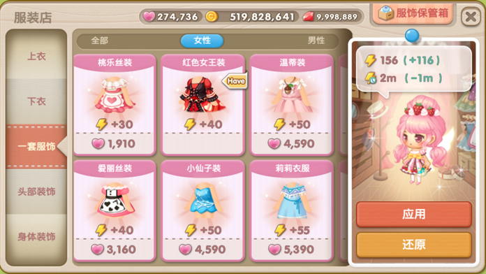 萌萌餐厅