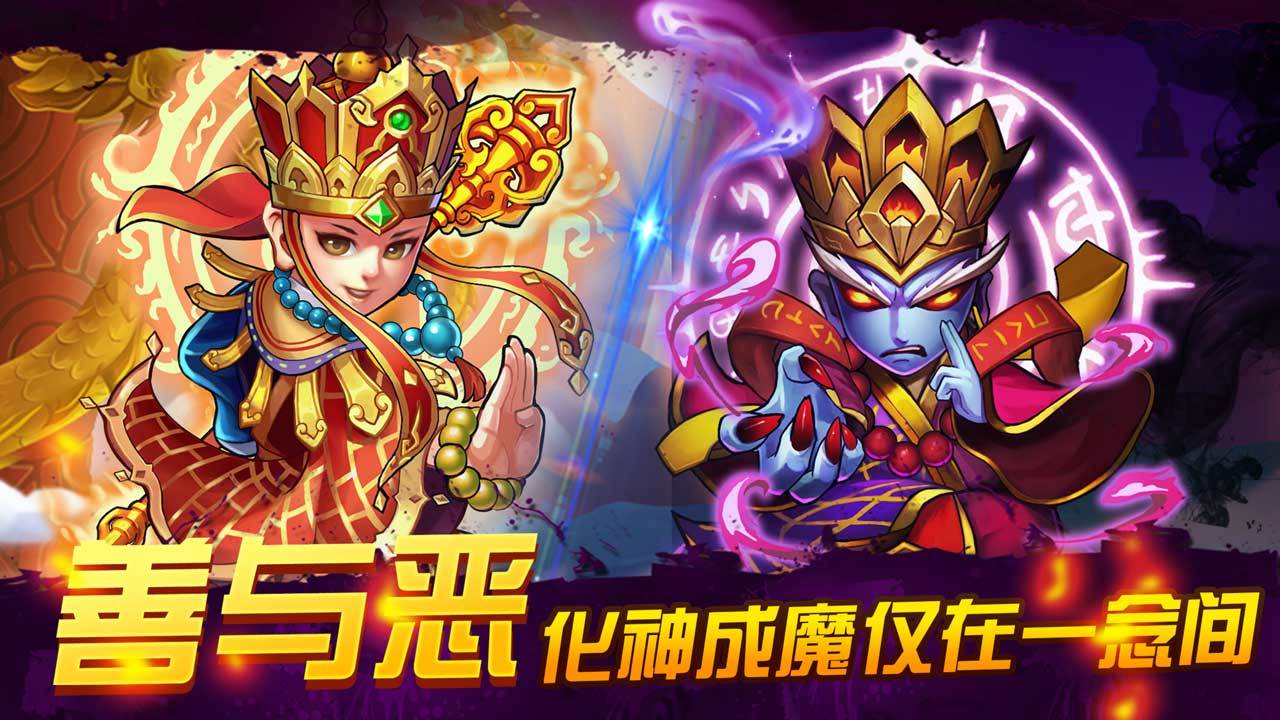 西游奇遇记