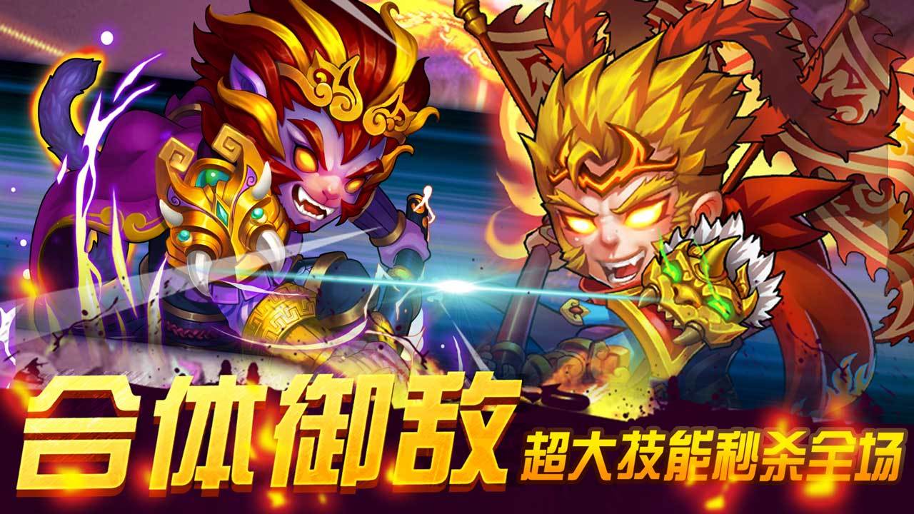 西游奇遇记