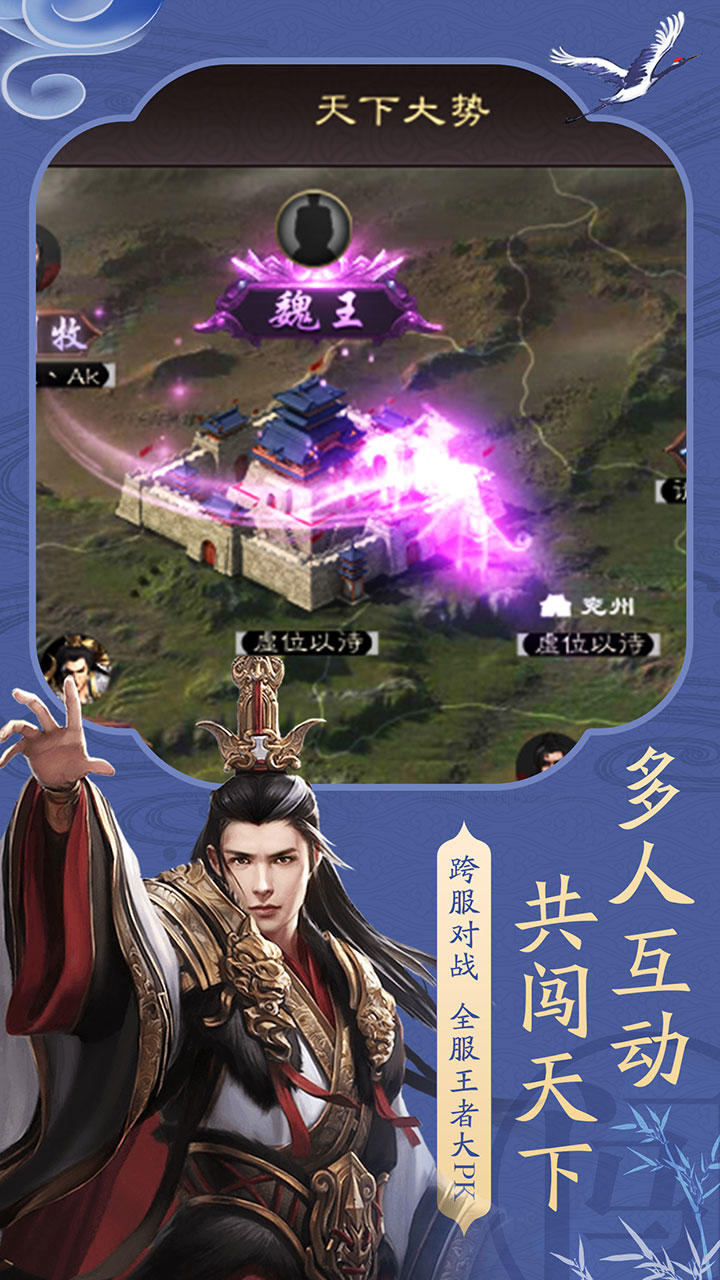 雄图霸业