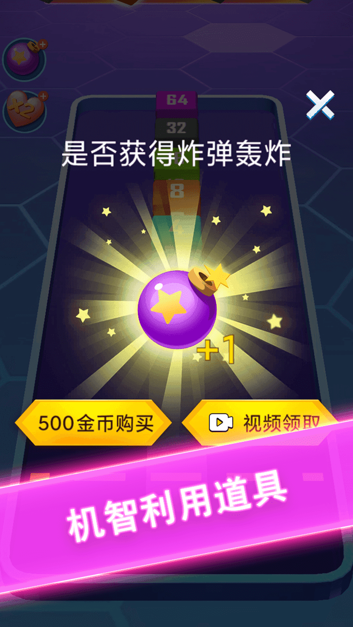天天消方块