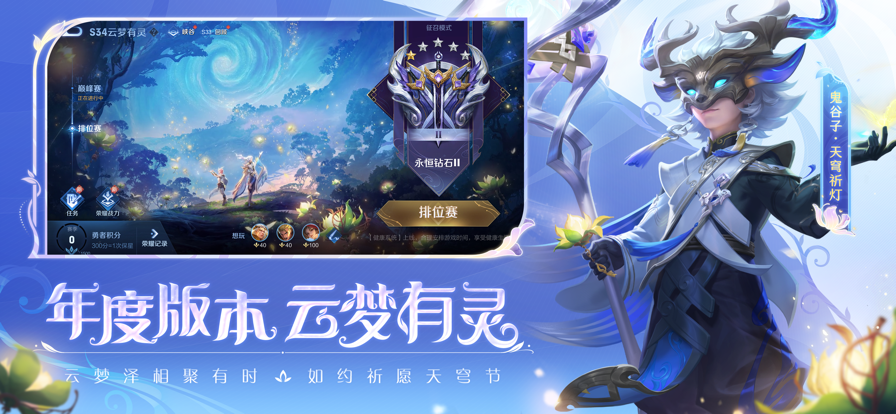 云•王者荣耀