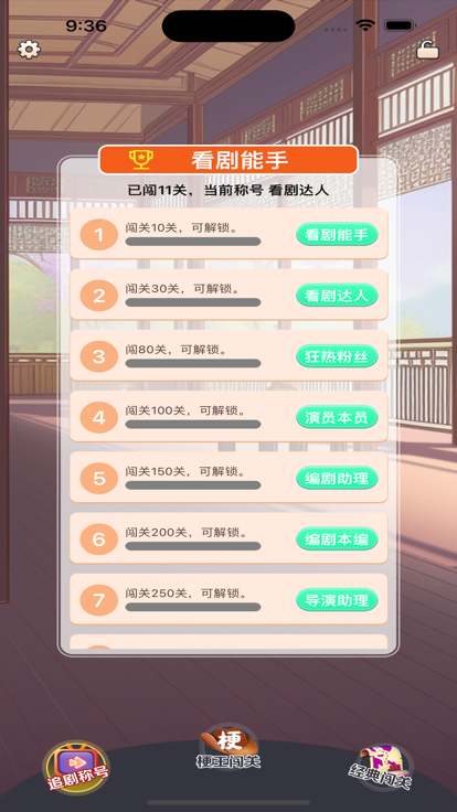 香瓜剧场
