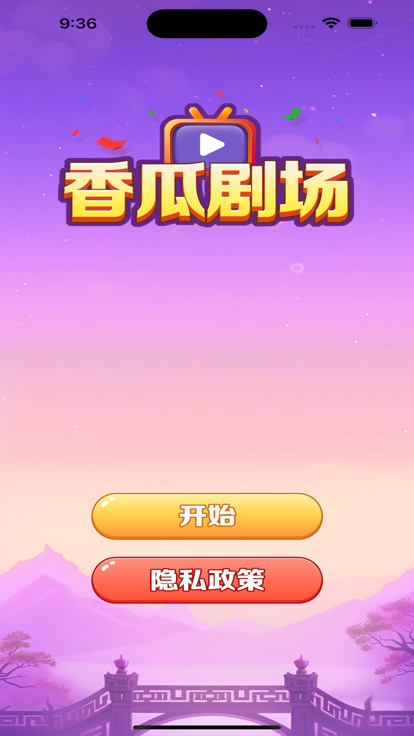 香瓜剧场
