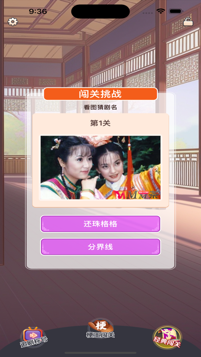 香瓜剧场
