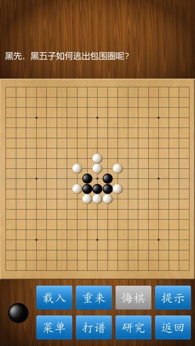 围棋经典版