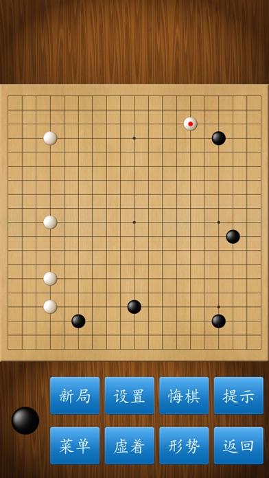 围棋经典版