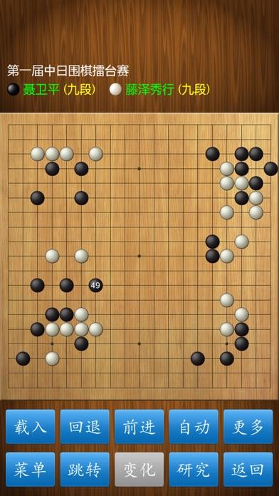 围棋经典版