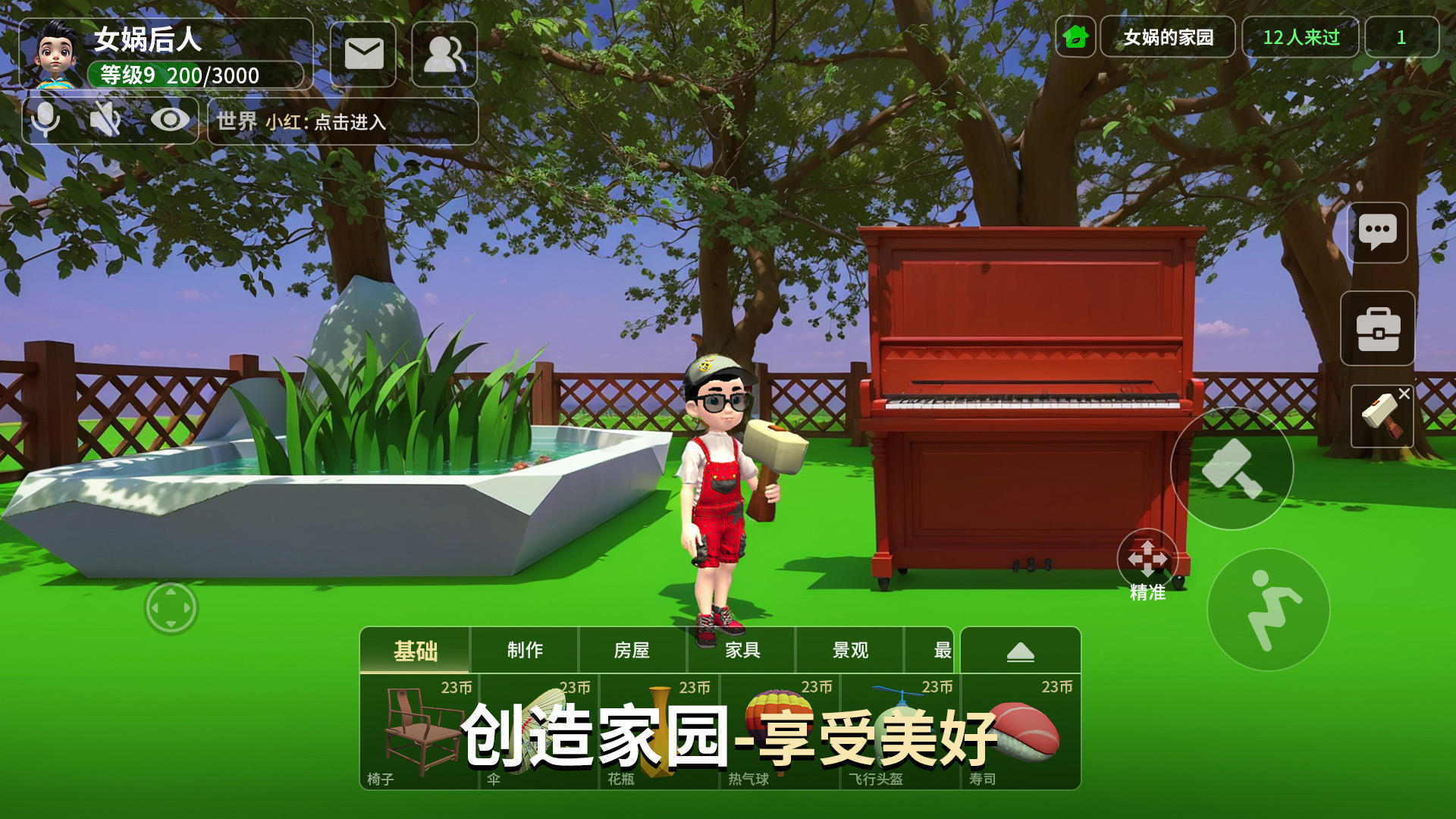 女娲