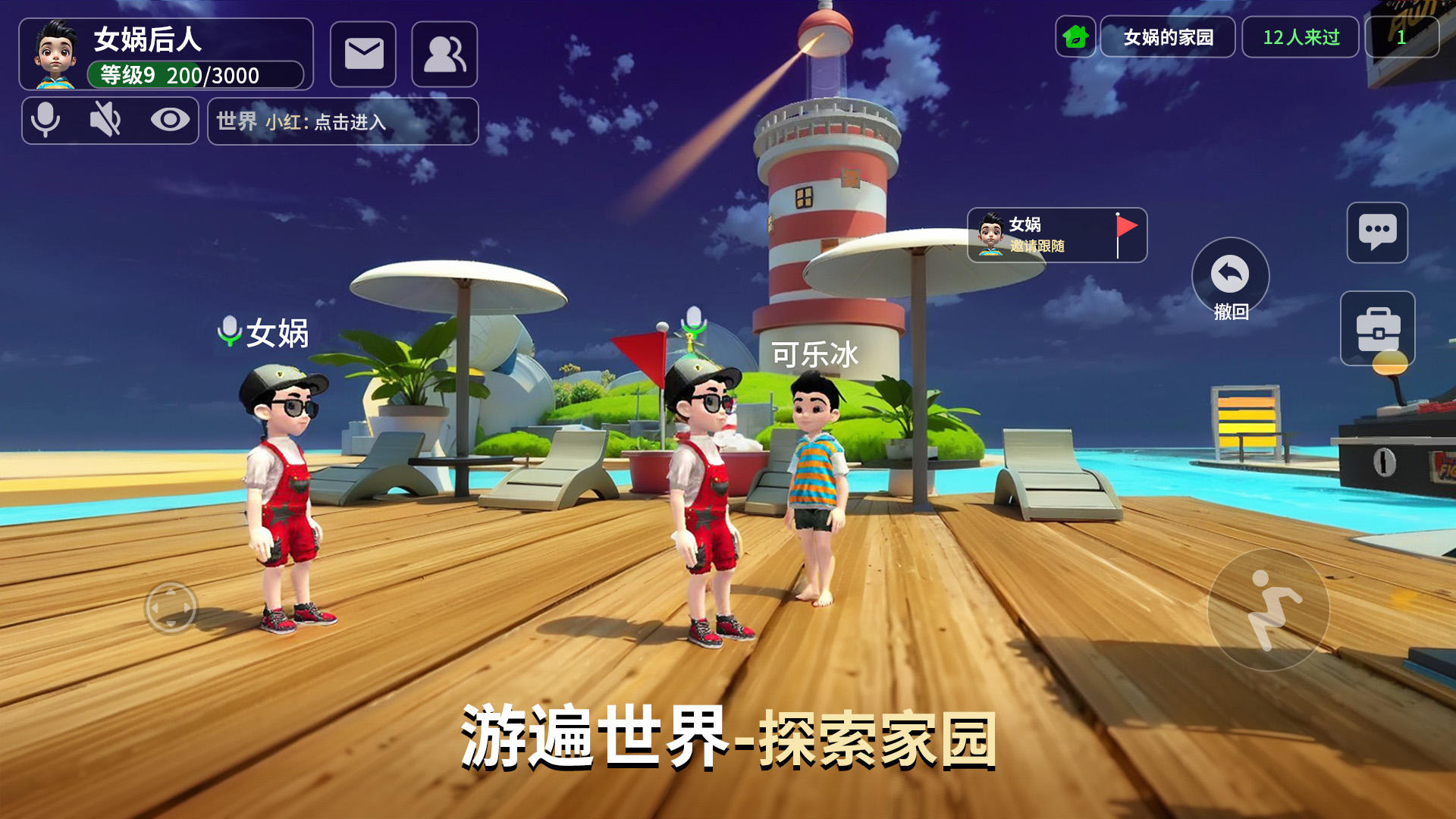 女娲