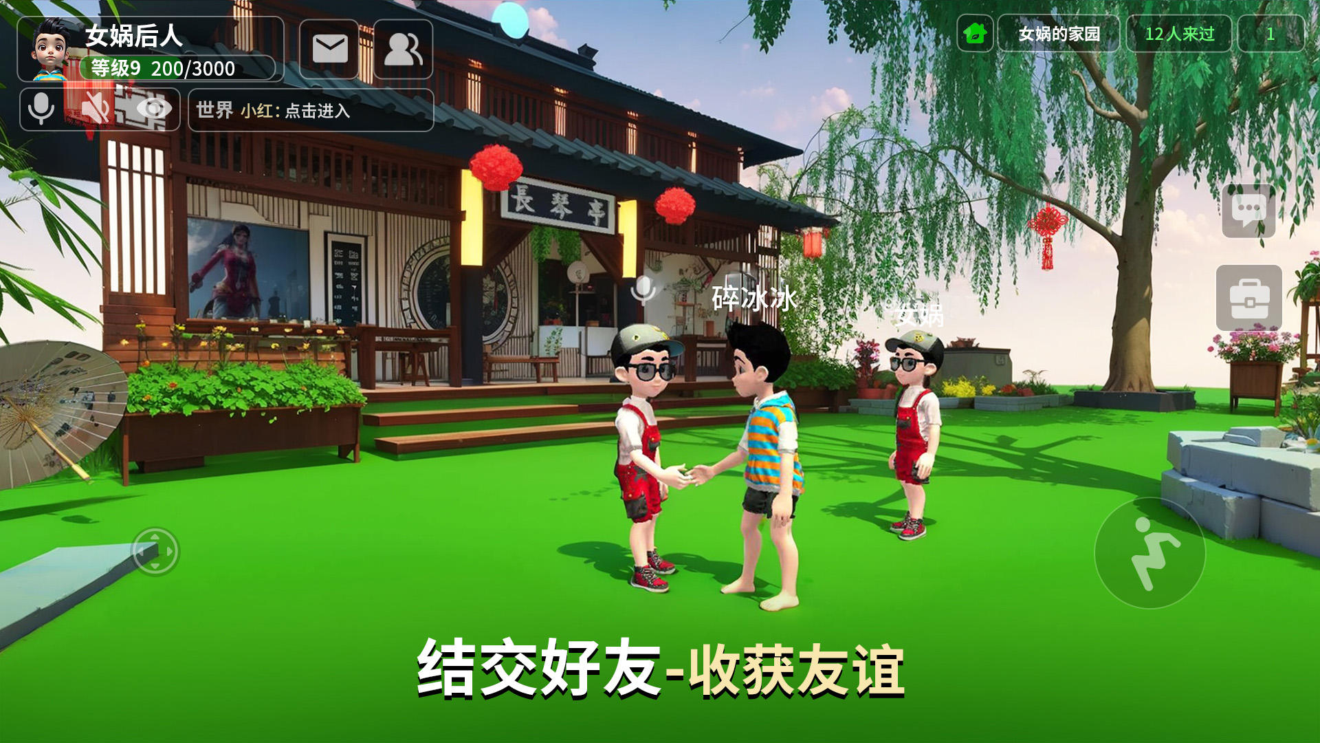 女娲