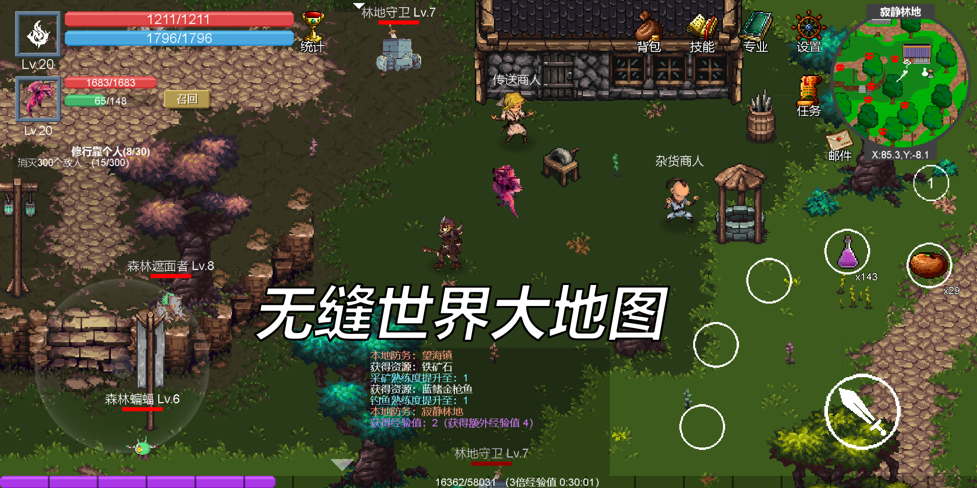 契约世界
