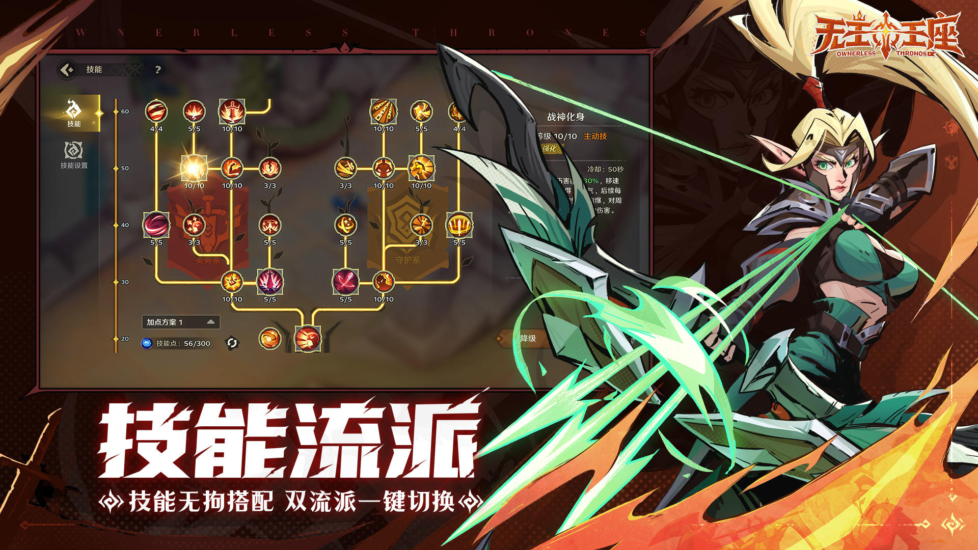 无主王座