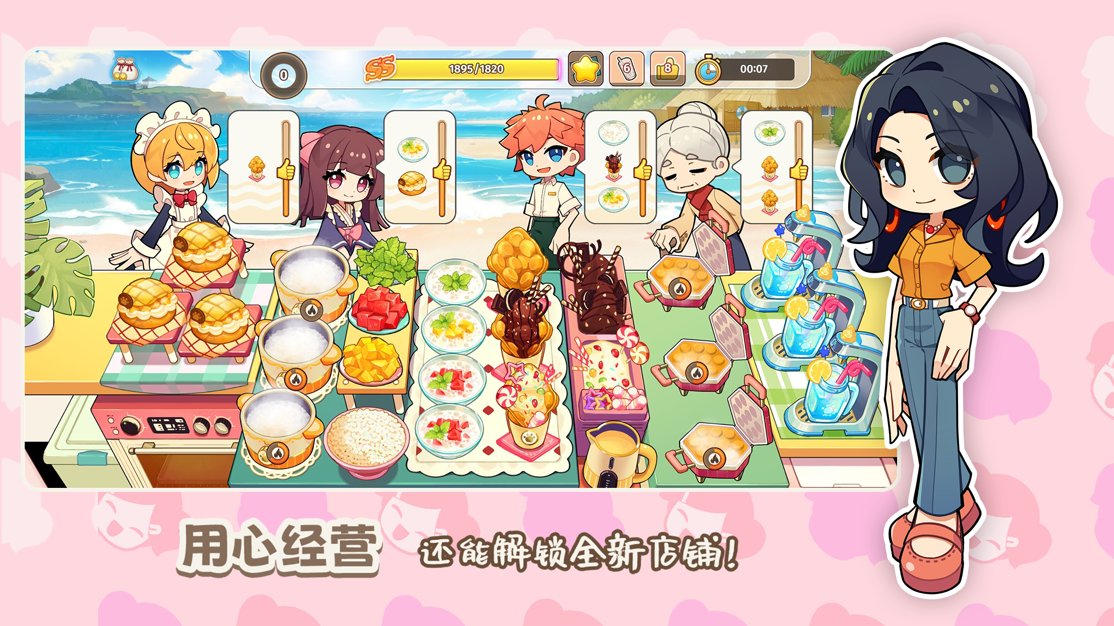 饮料小镇