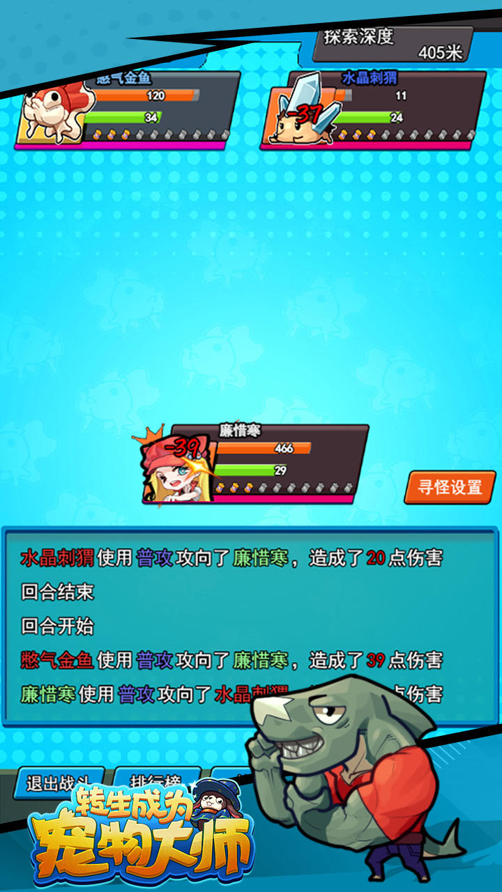 转生成为宠物大师