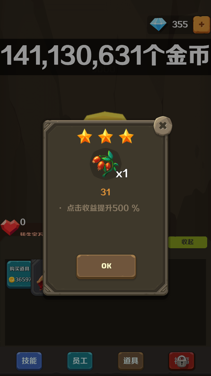 点点大富翁