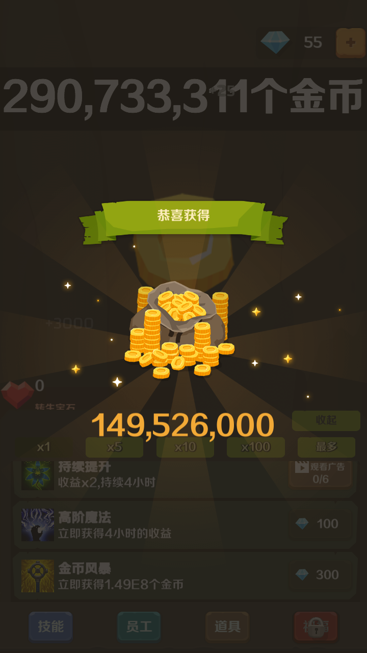 点点大富翁