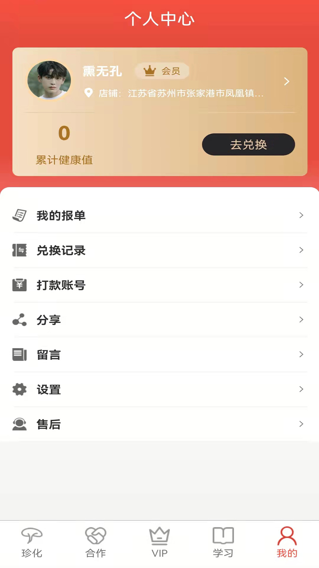 珍化灵芝