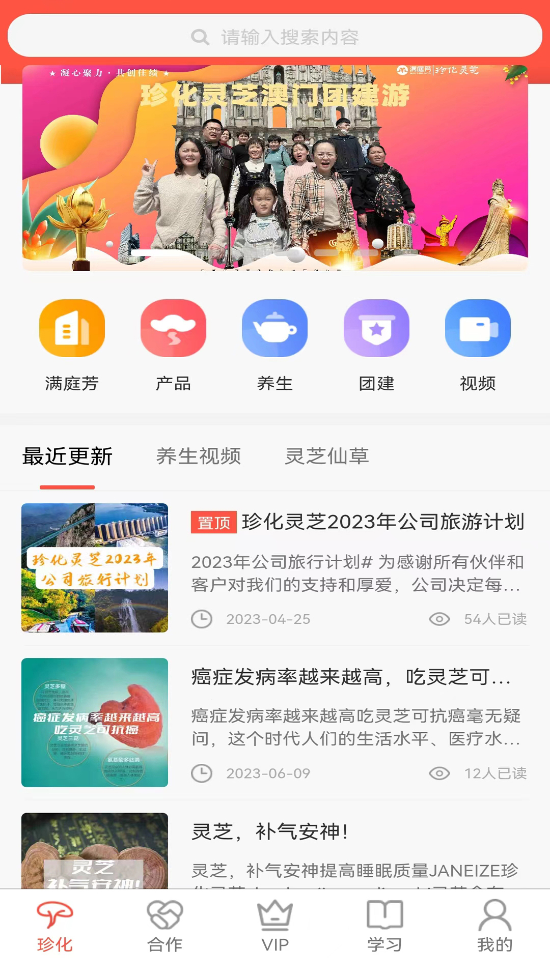 珍化灵芝