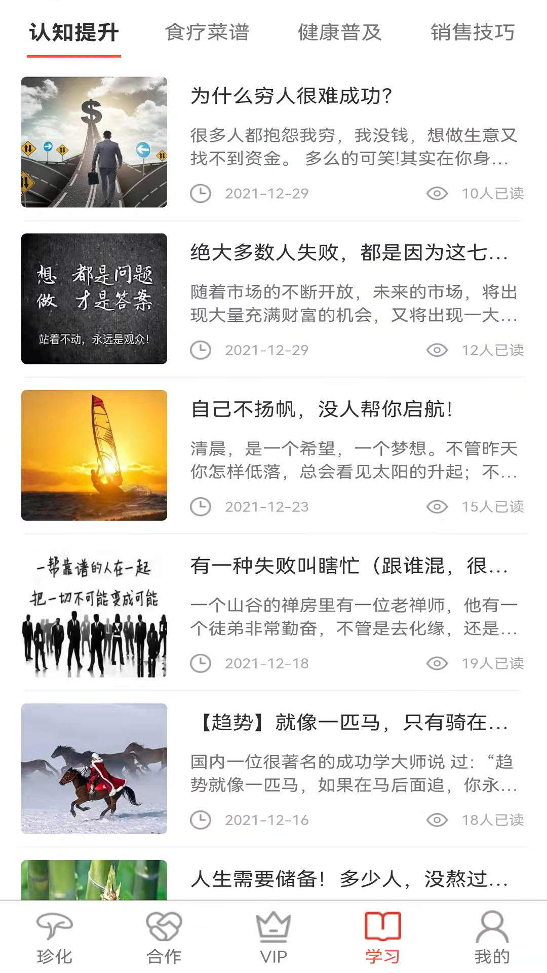 珍化灵芝