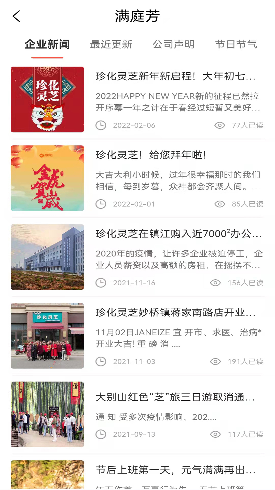 珍化灵芝