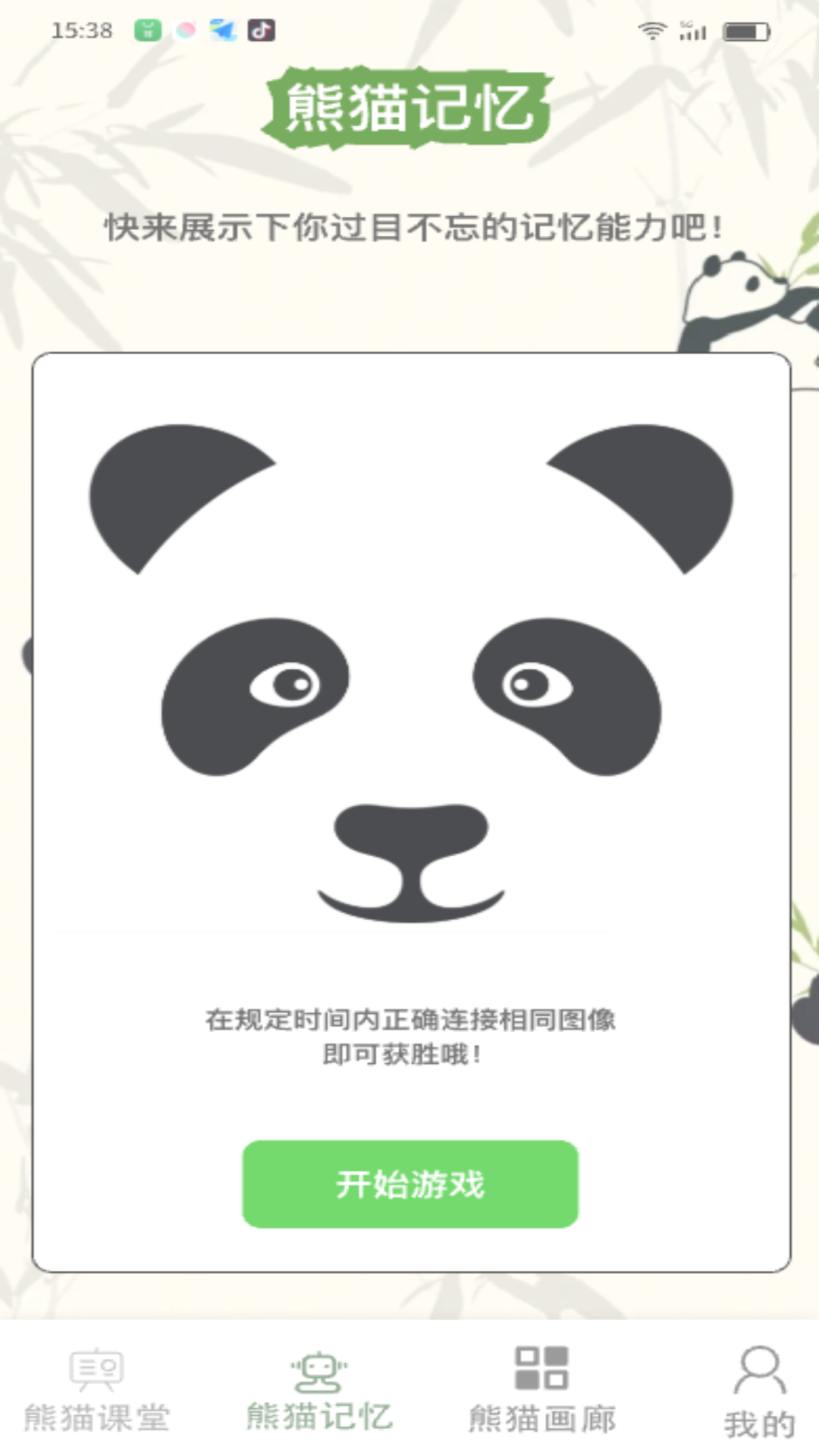 熊猫乐满