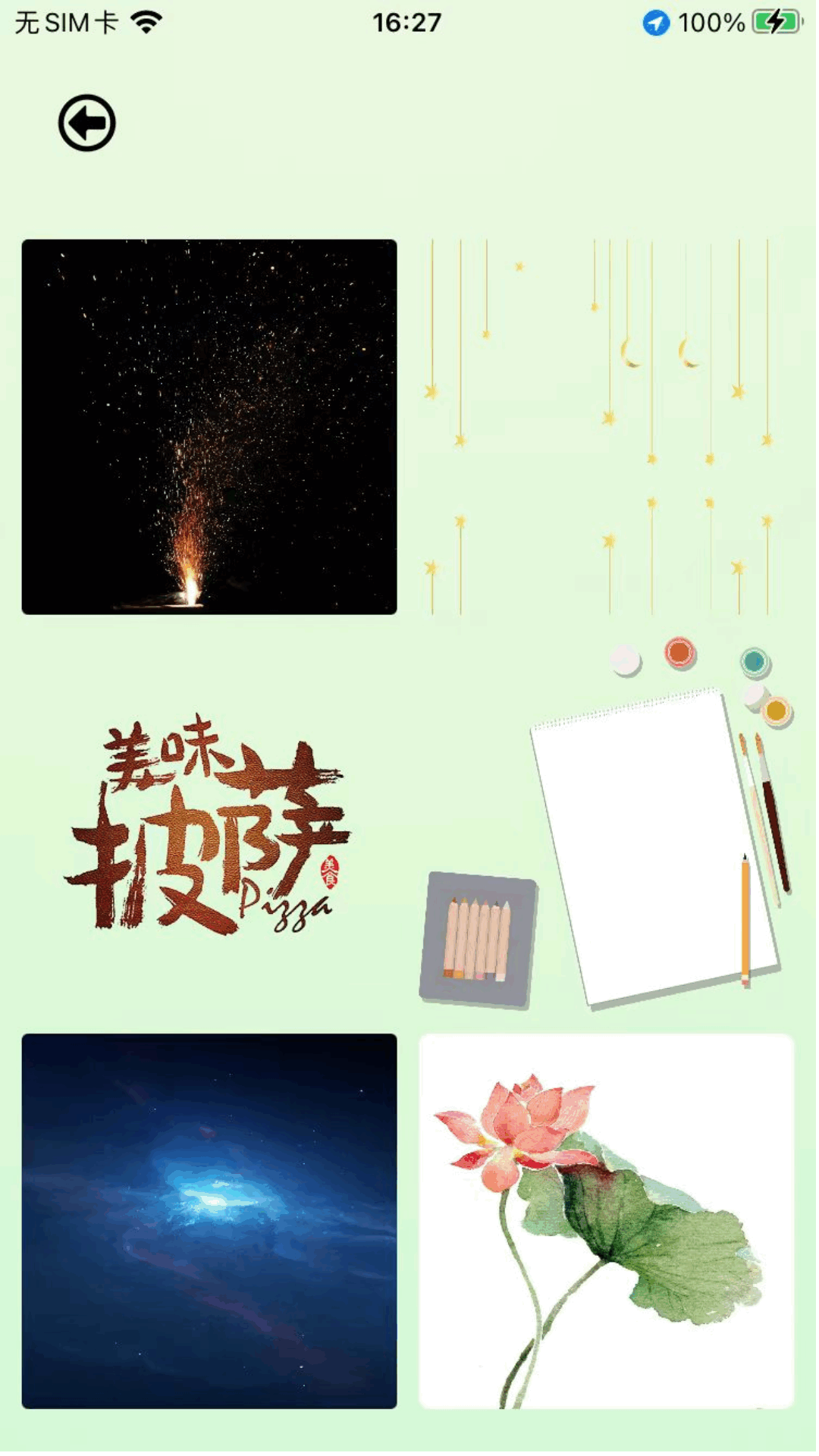 ai护眼壁纸