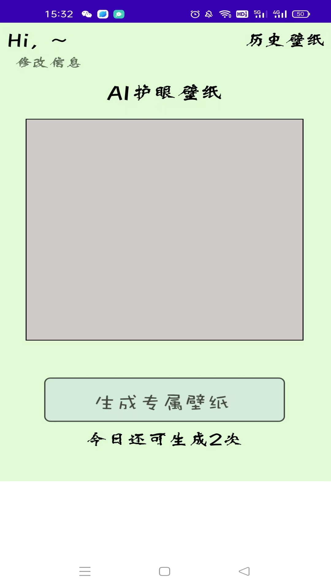 ai护眼壁纸
