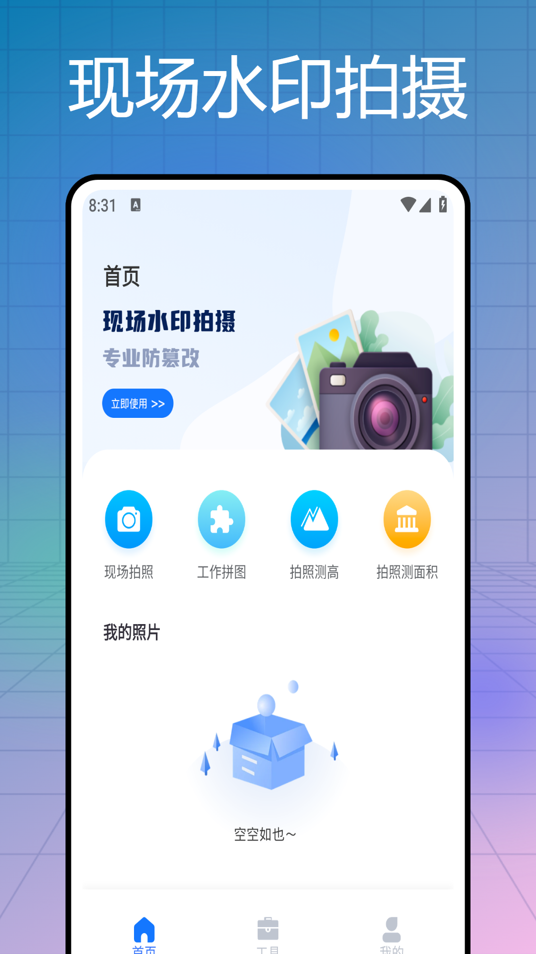 实时海拔测量仪