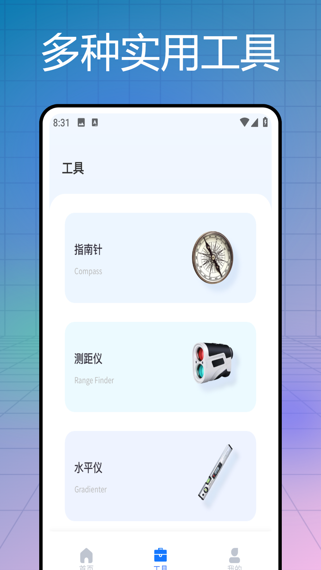 实时海拔测量仪