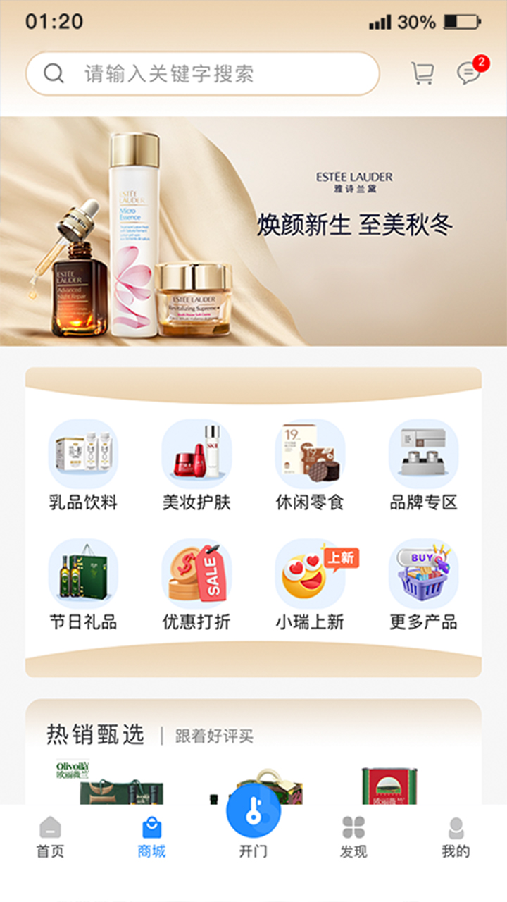 瑞智生活