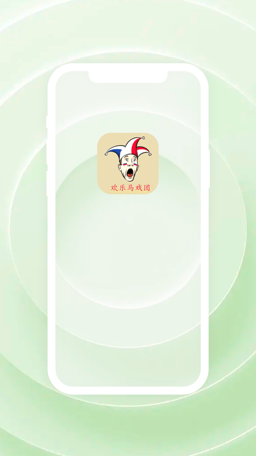 线上欢乐马戏团