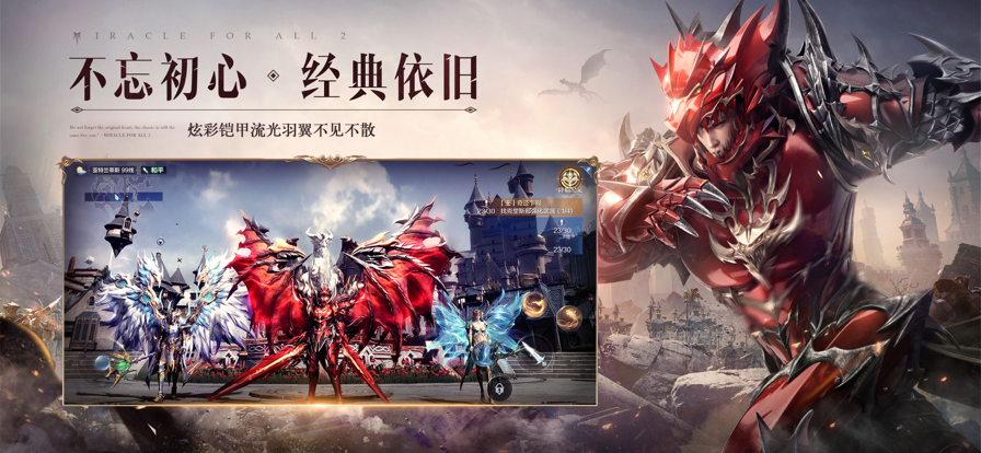 云全民奇迹2