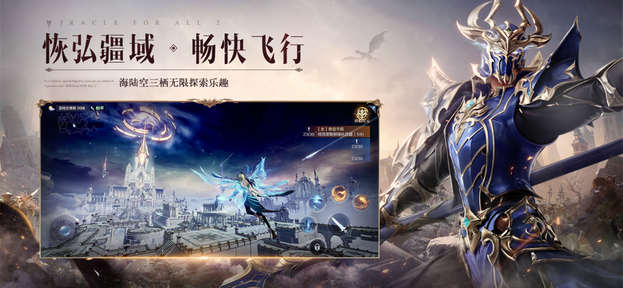 云全民奇迹2