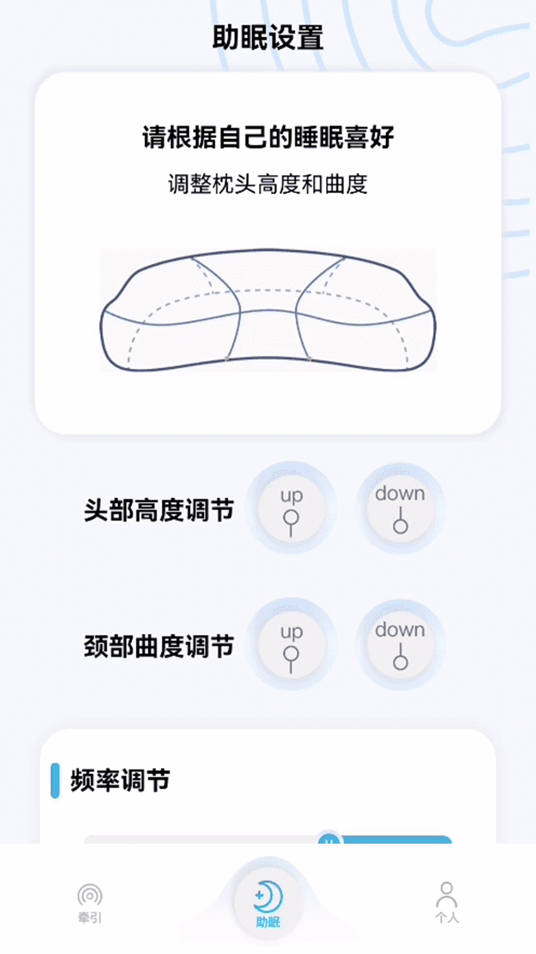 ai数字调节枕