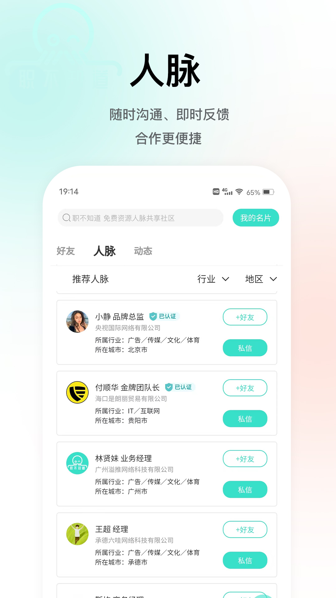 职不知道