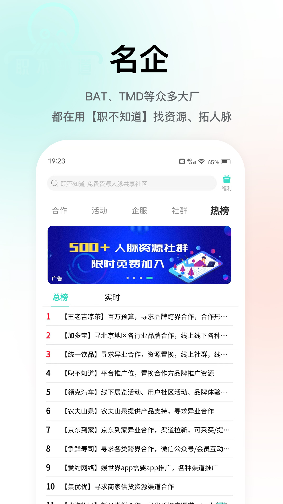 职不知道